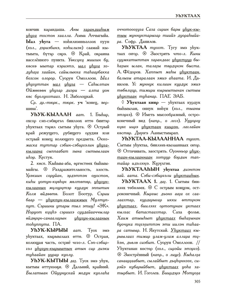 Страница 309