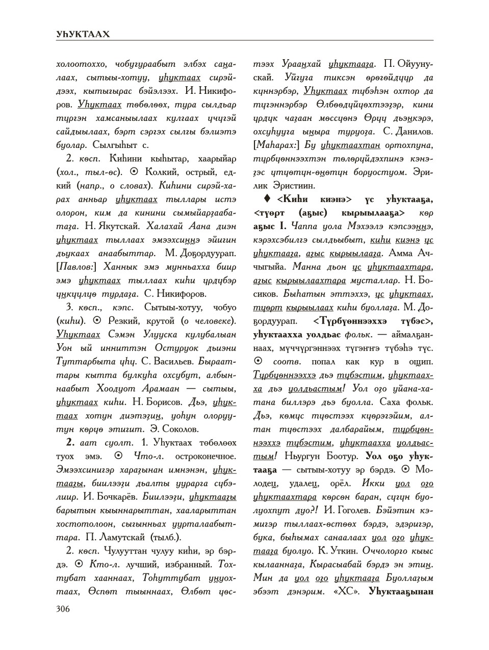 Страница 310