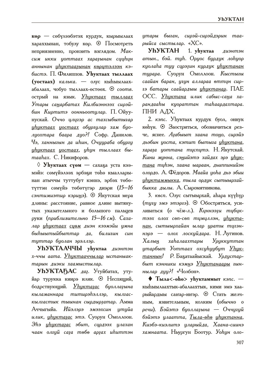 Страница 311