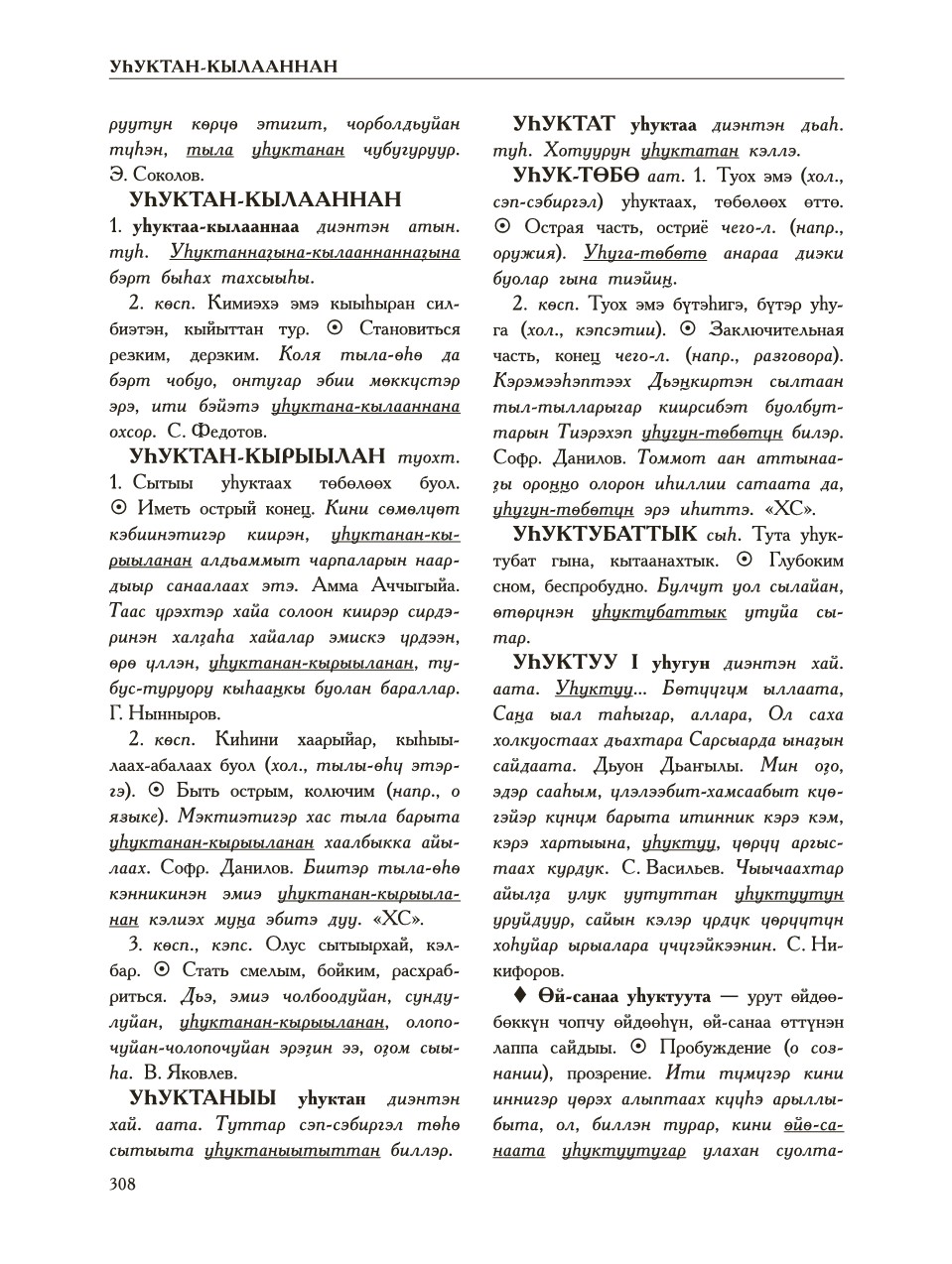 Страница 312