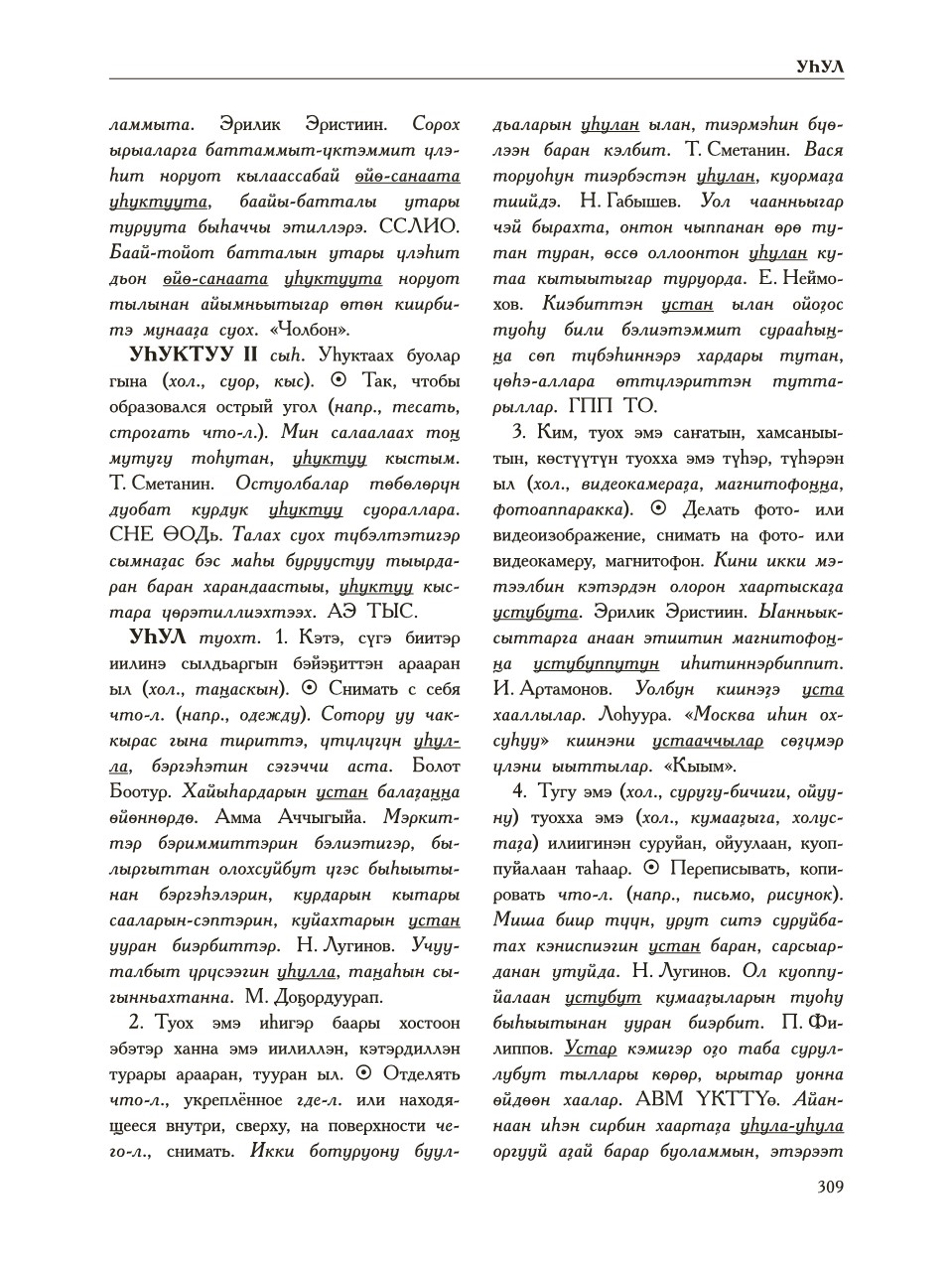 Страница 313