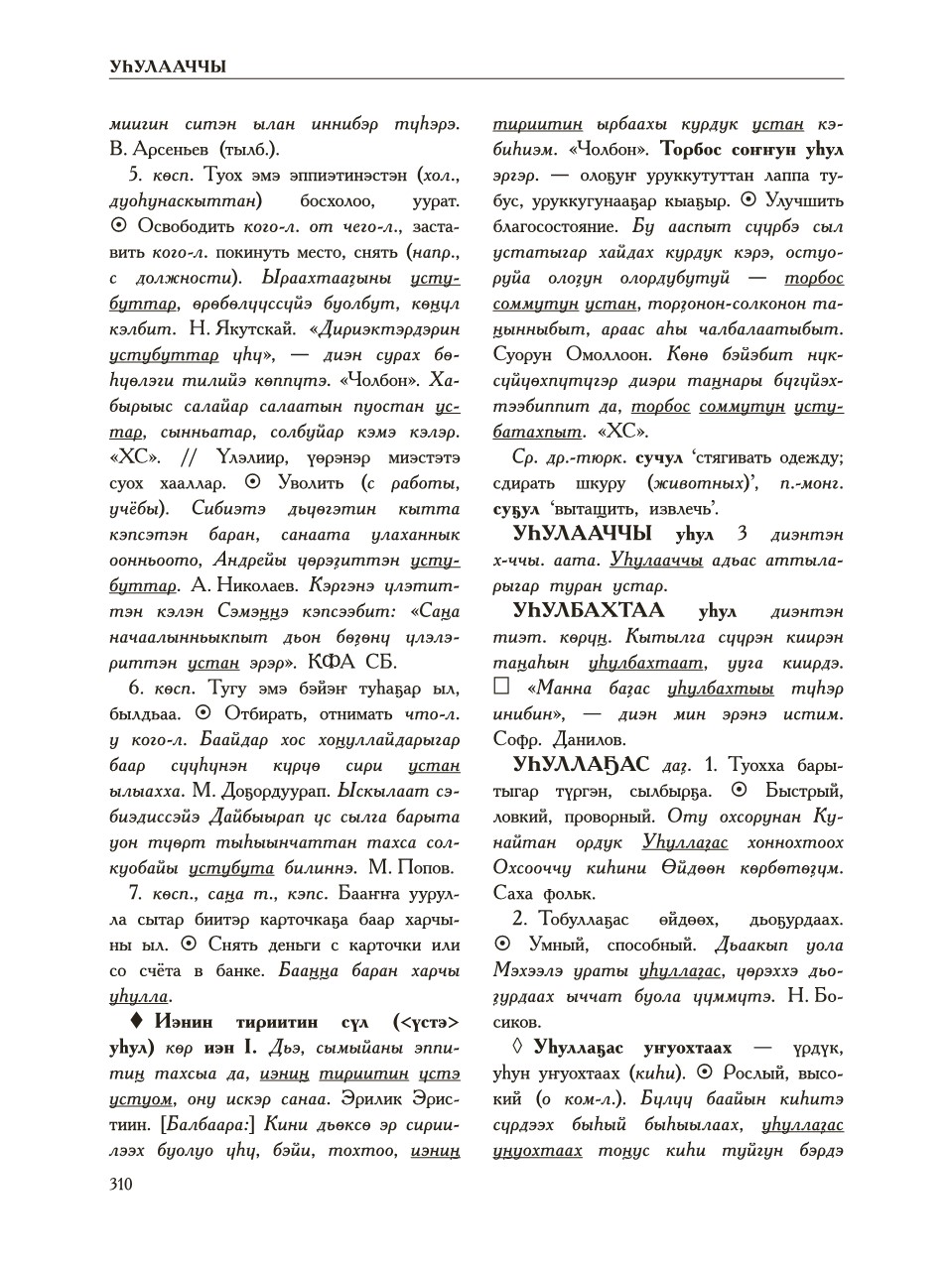 Страница 314