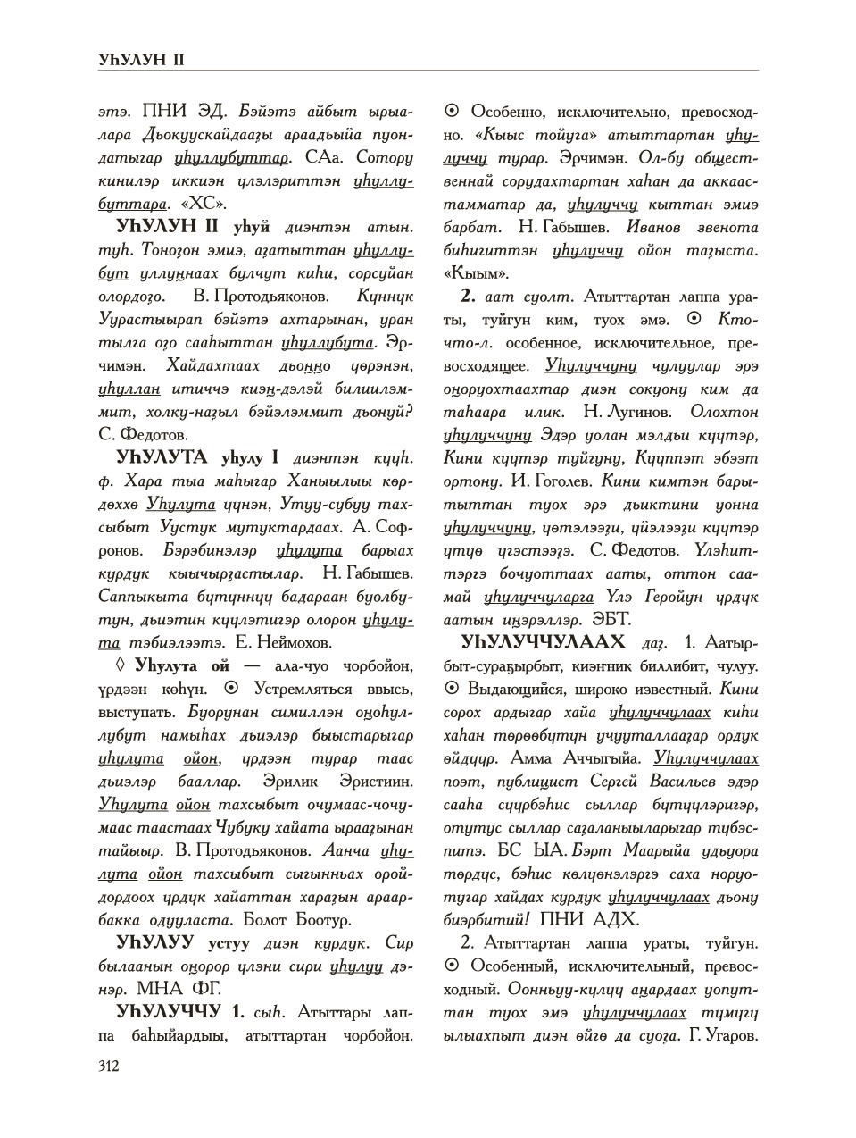 Страница 316