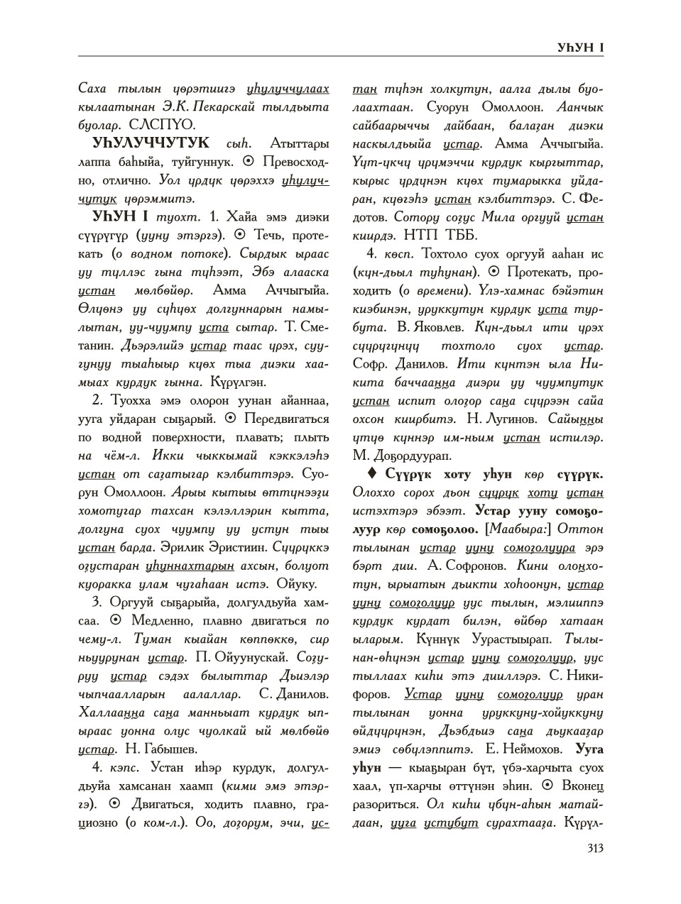 Страница 317