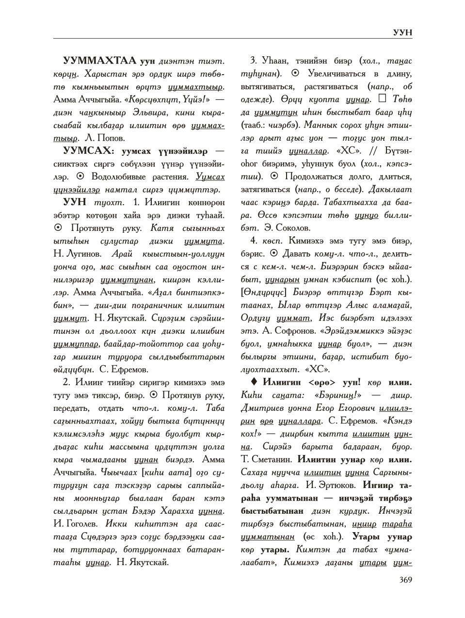 Страница 373