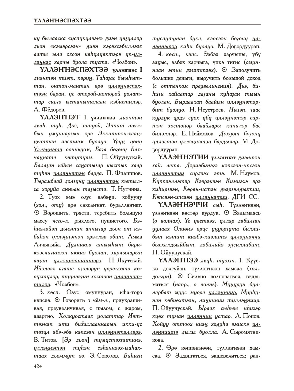 Страница 428