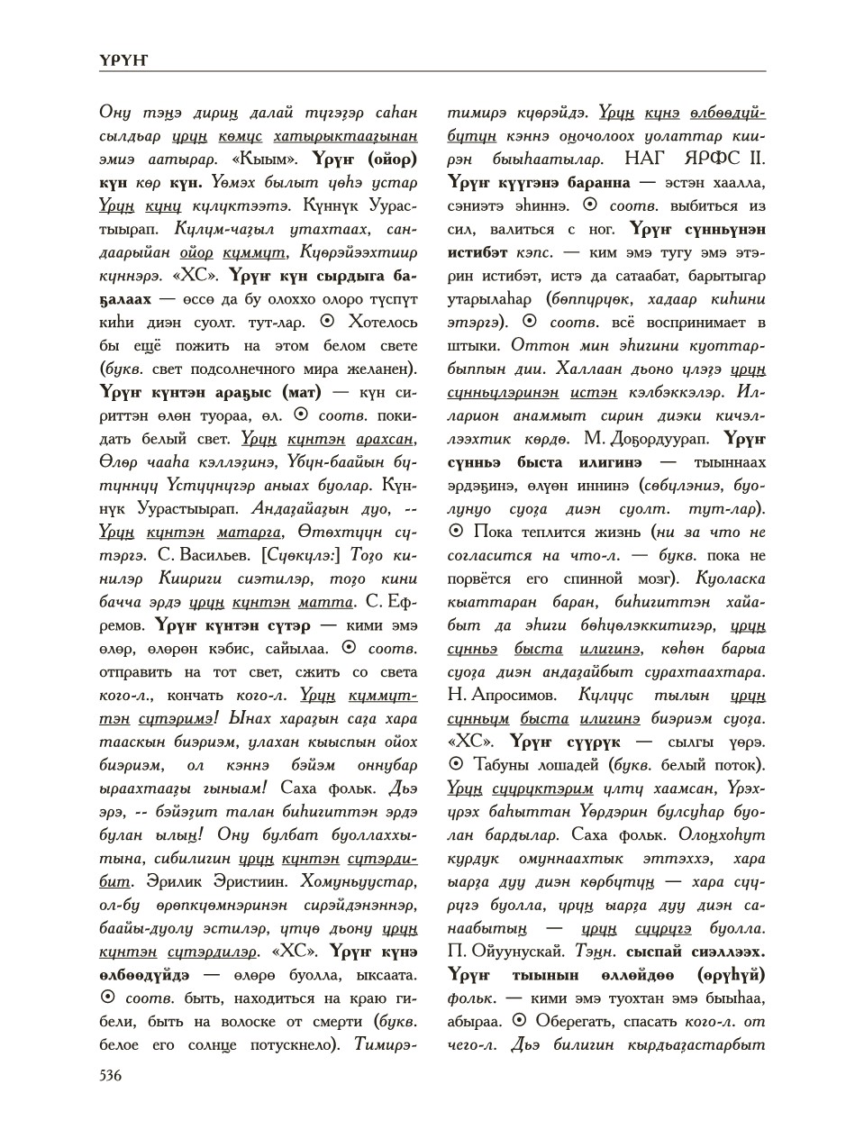 Страница 540