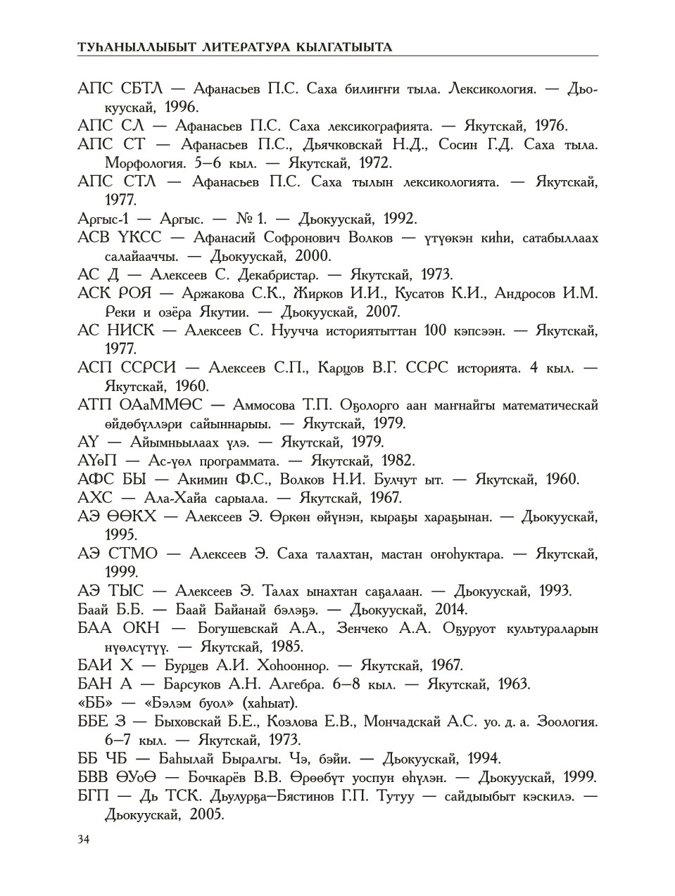 Страница 38