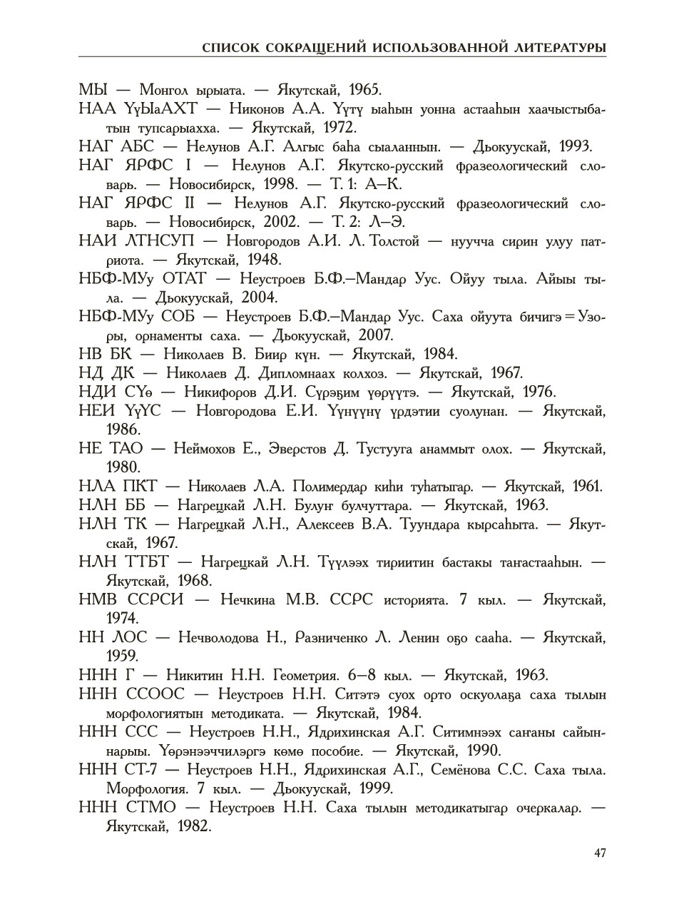 Страница 51