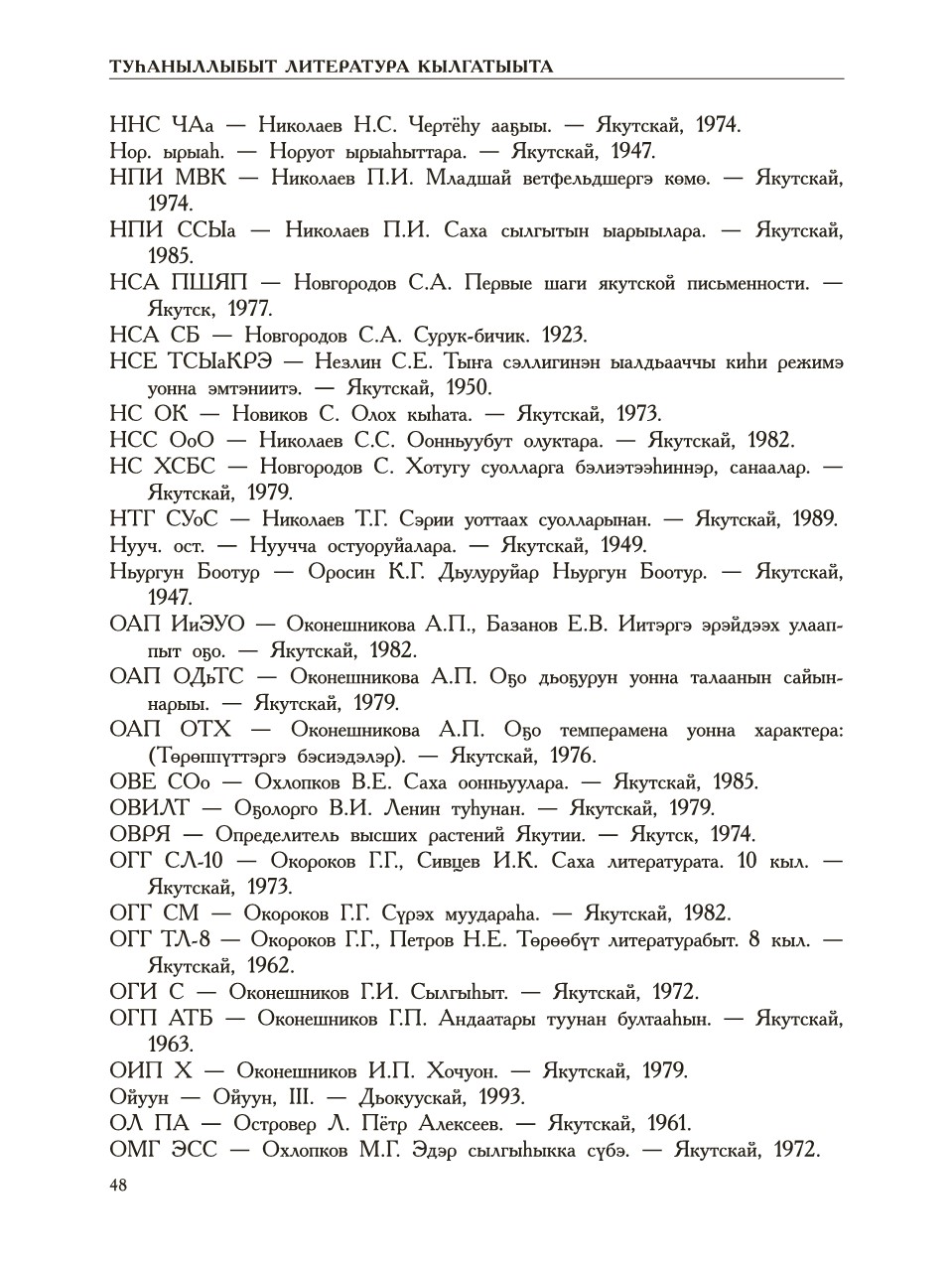 Страница 52