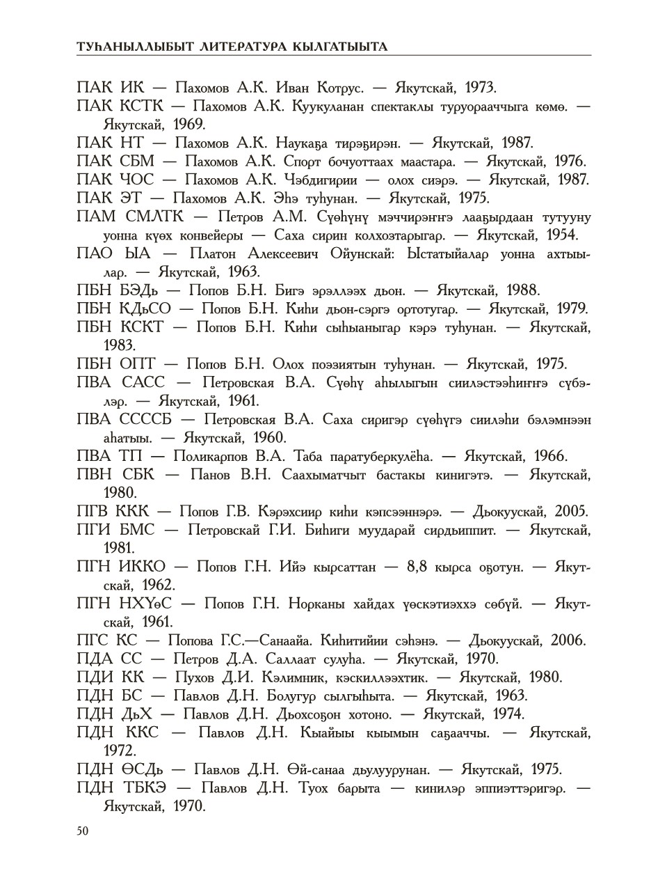 Страница 54