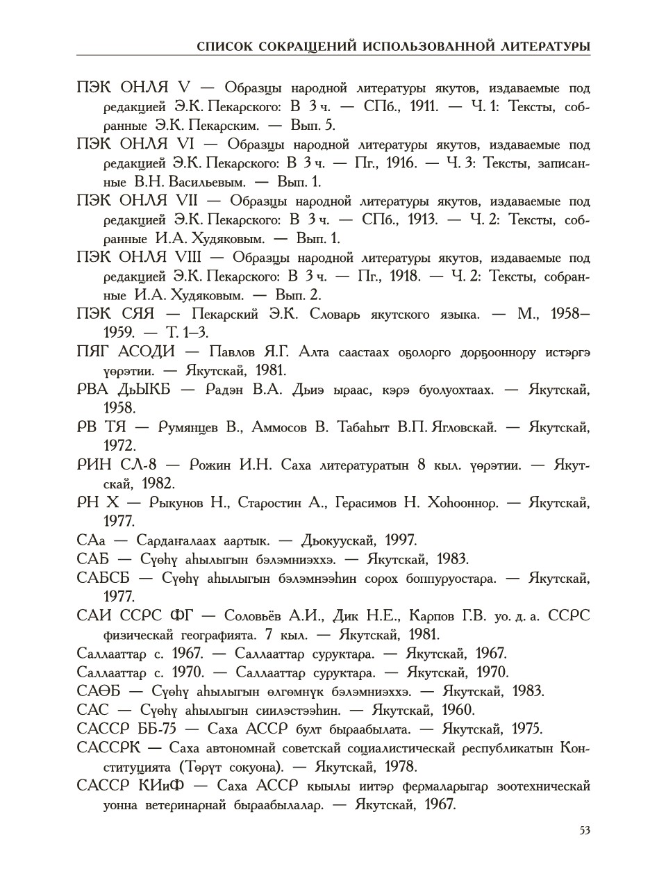 Страница 57