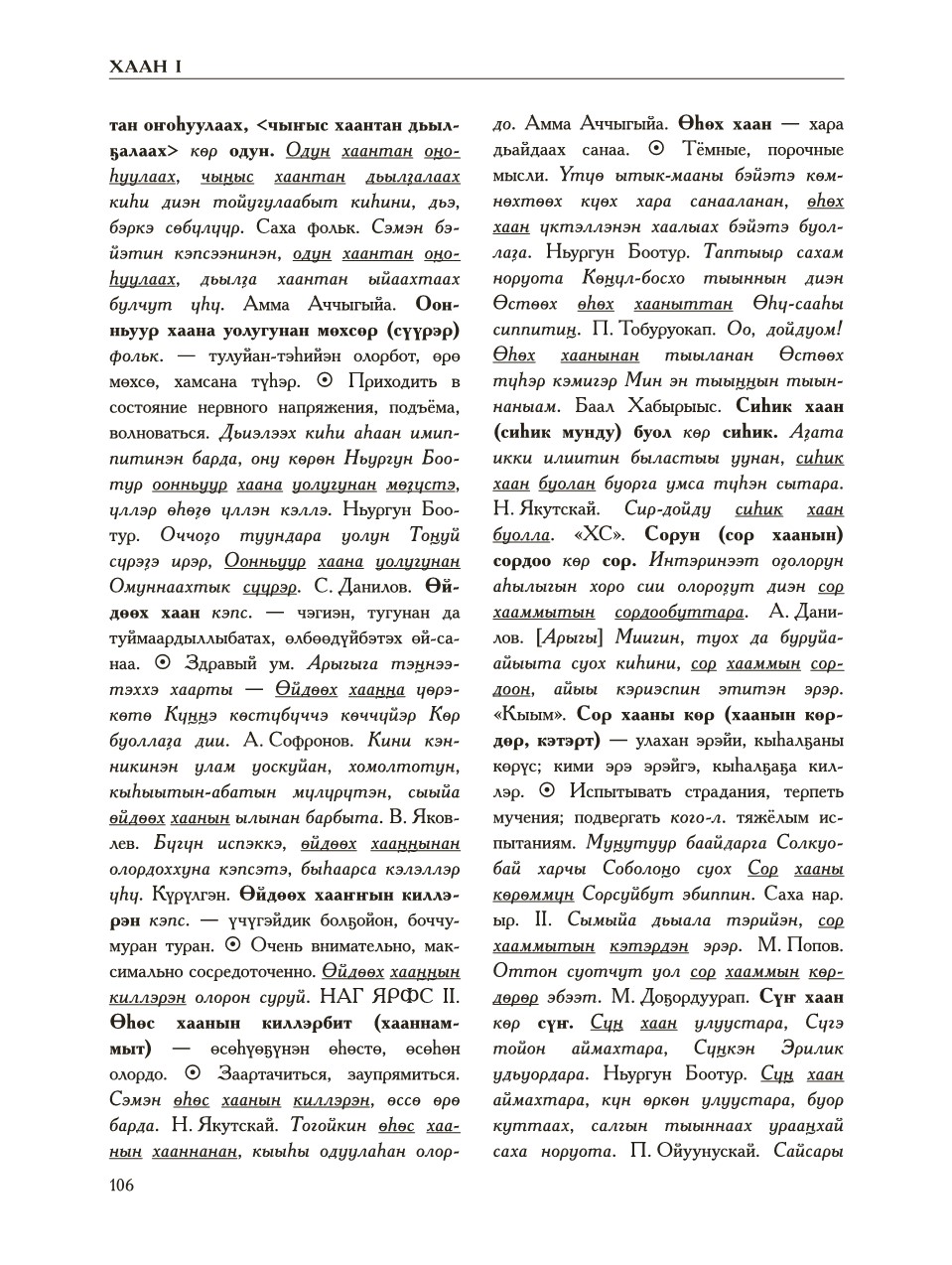 Страница 110