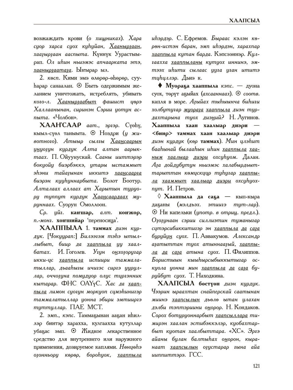 Страница 125