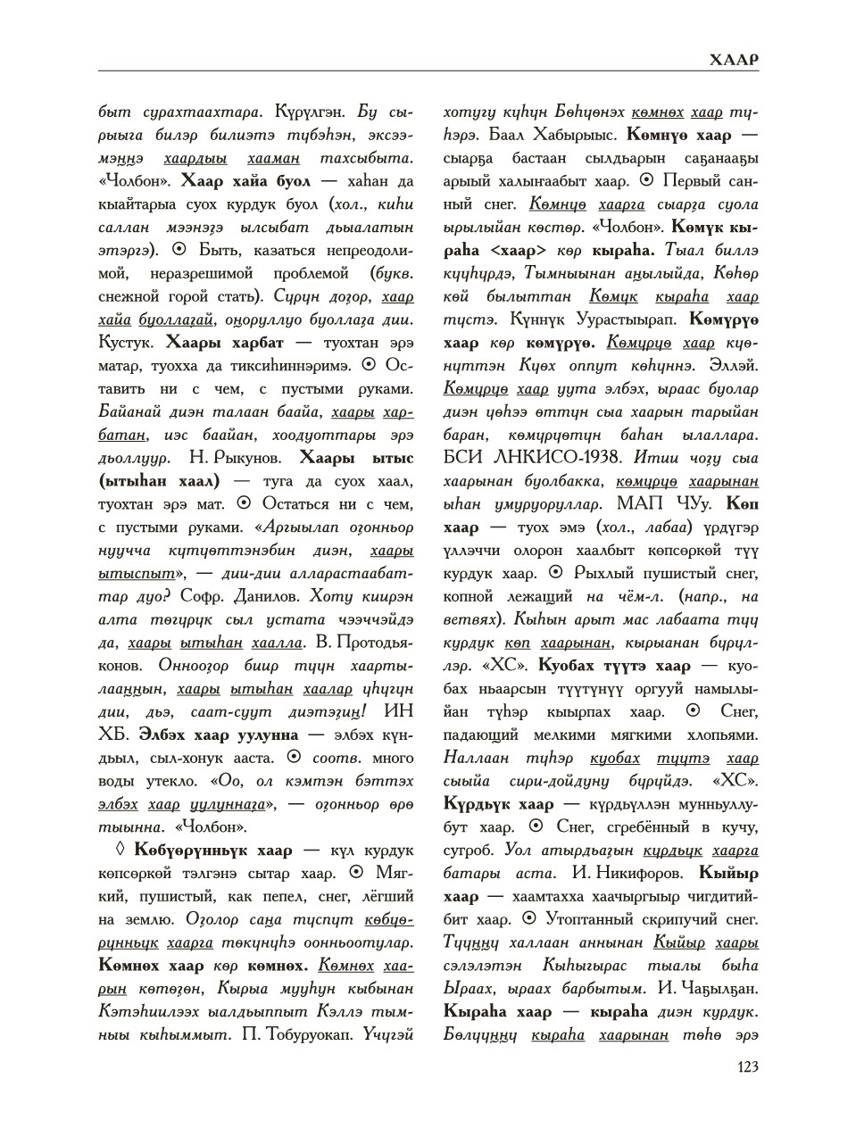 Страница 127