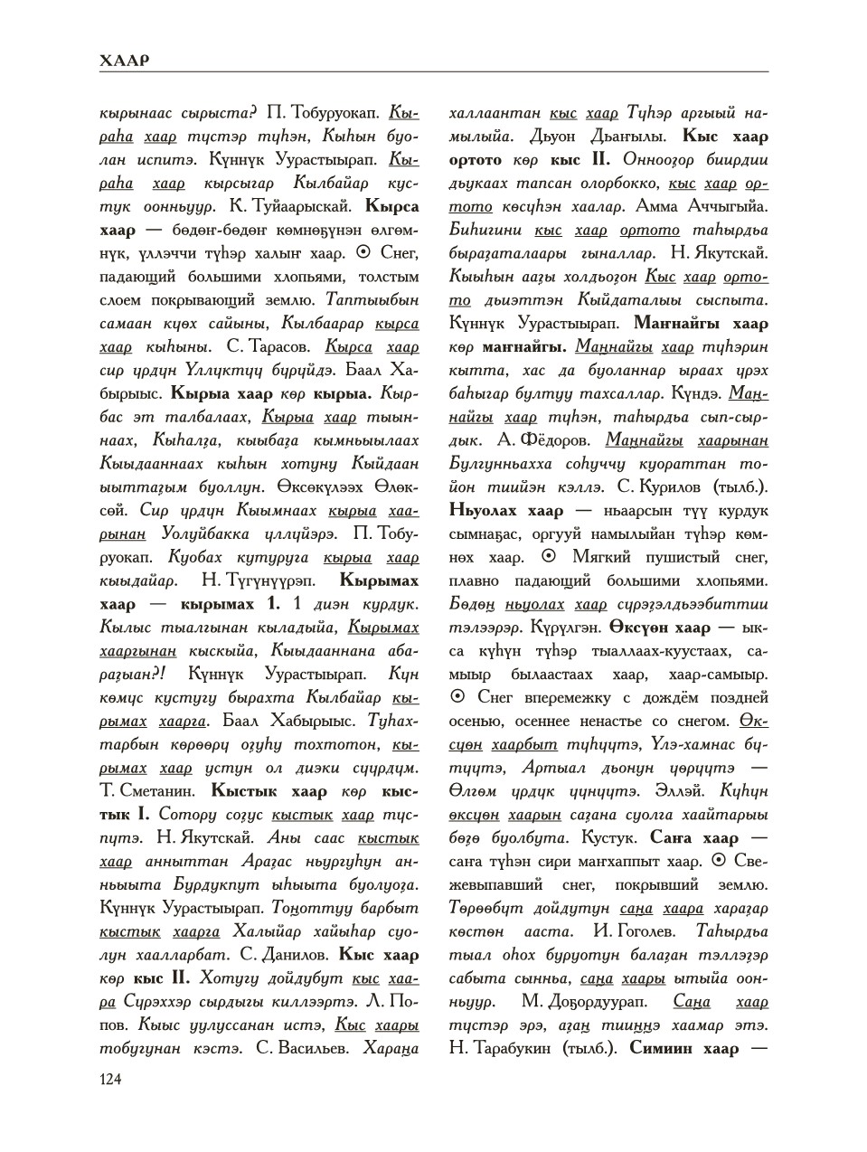 Страница 128