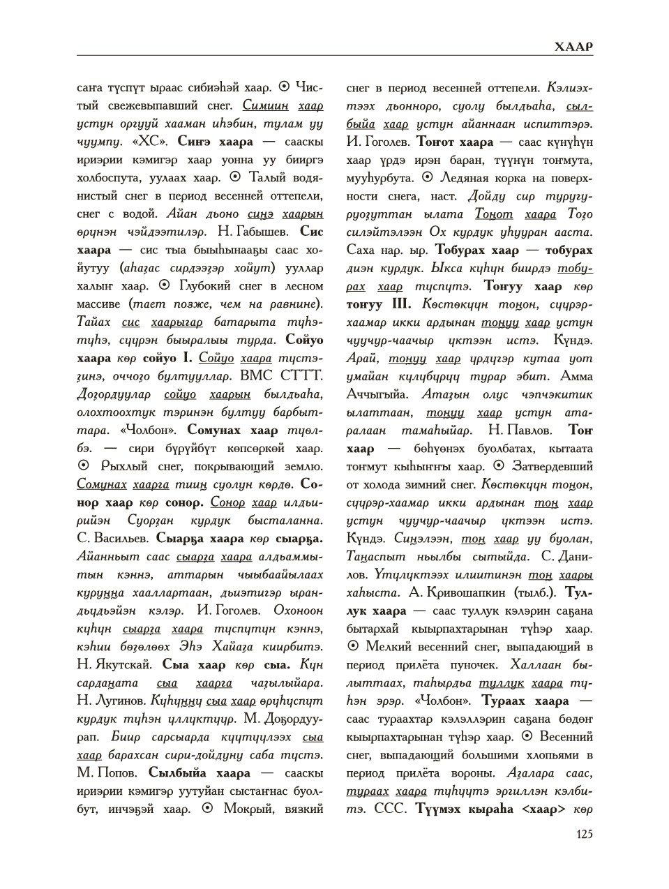 Страница 129