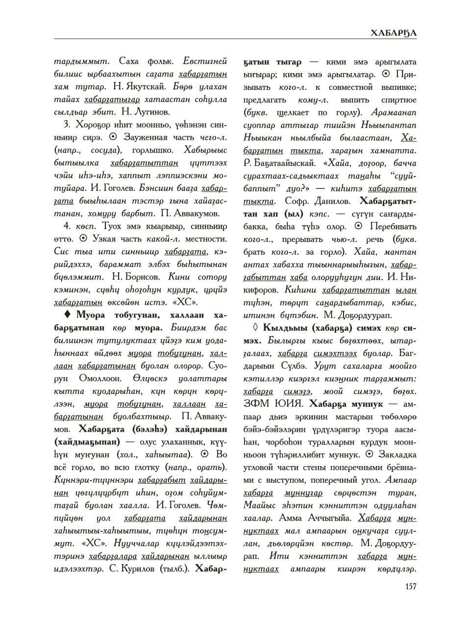 Страница 161