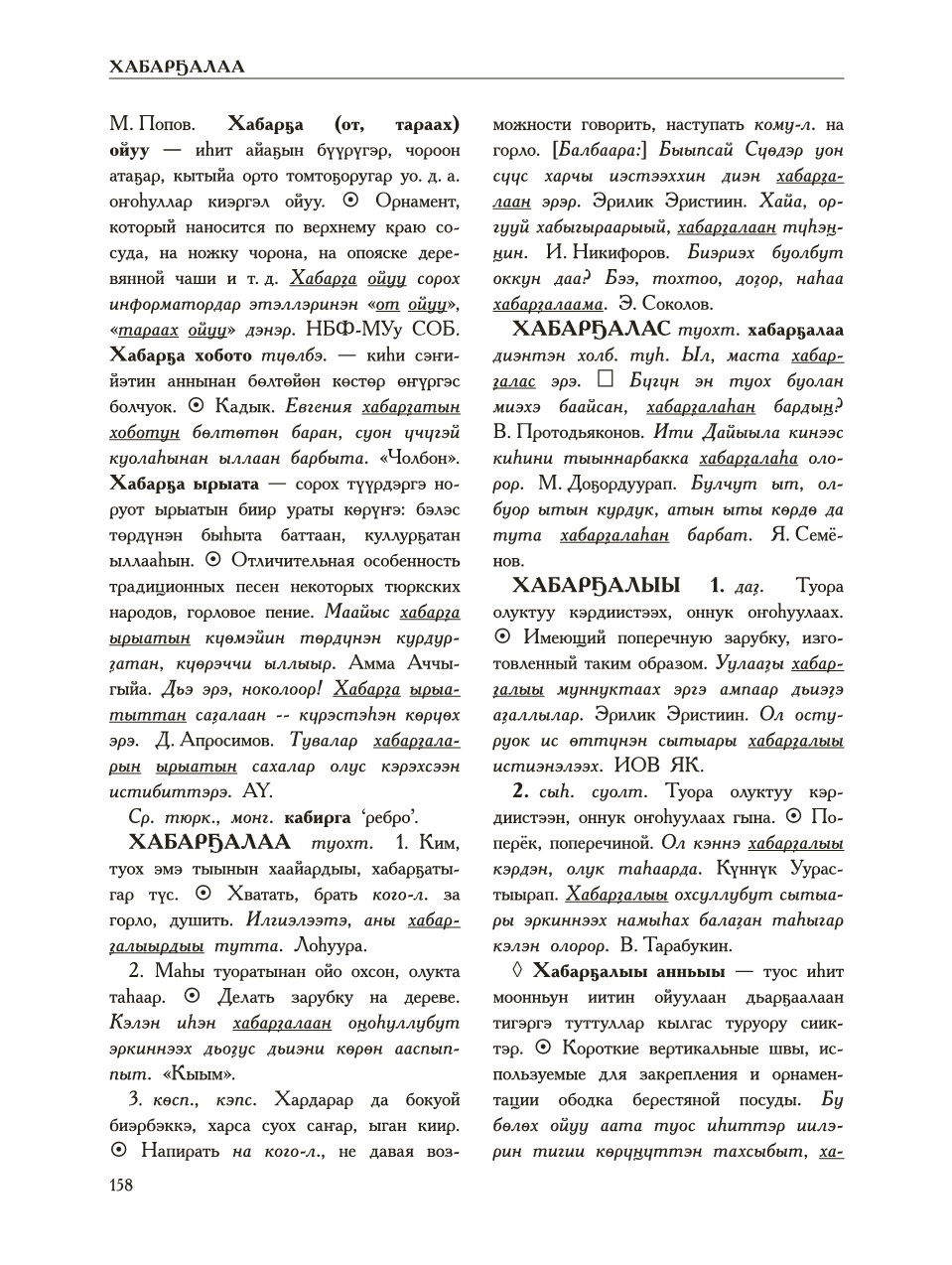 Страница 162