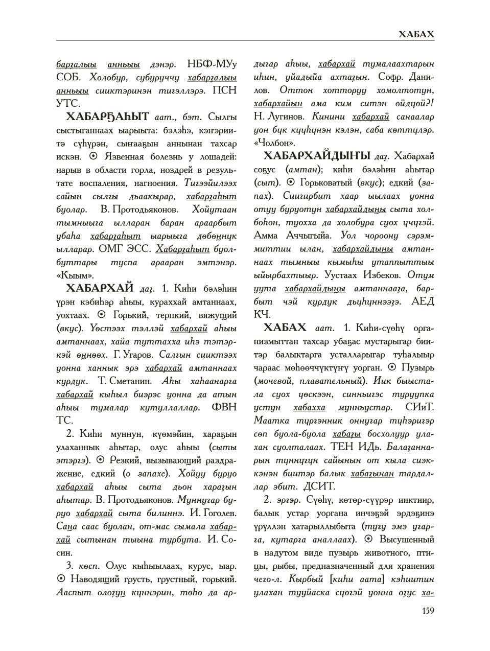 Страница 163
