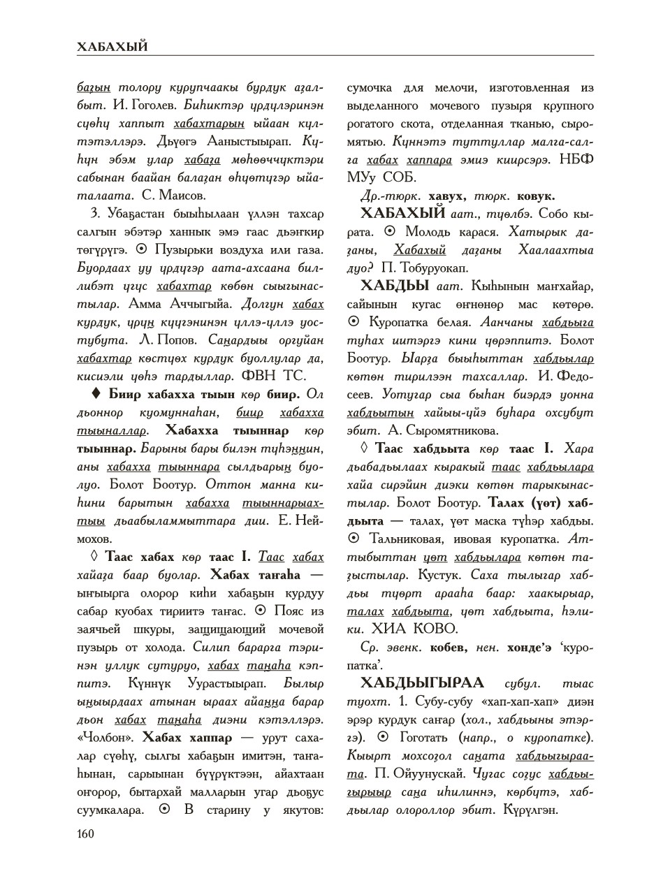 Страница 164