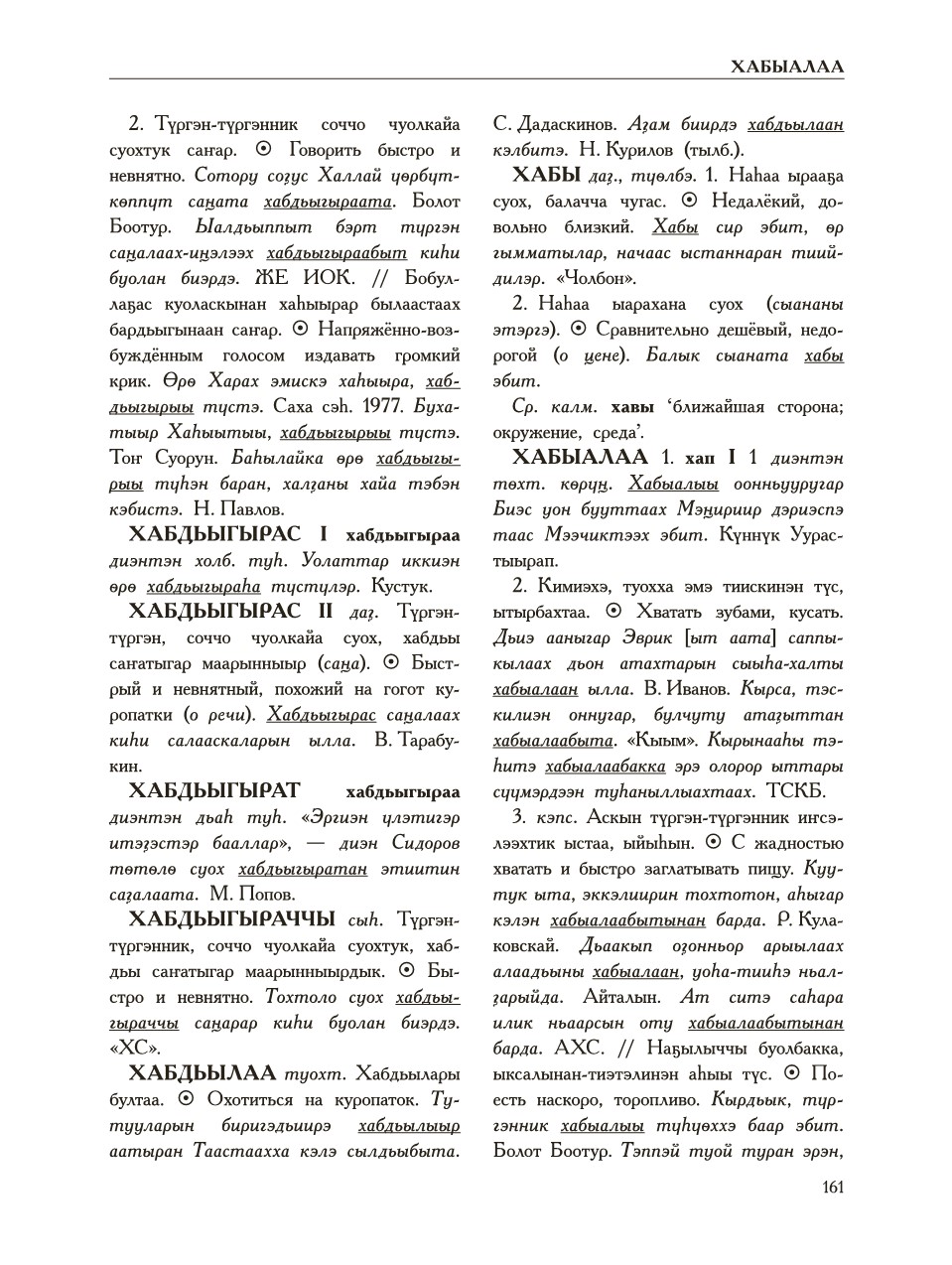 Страница 165