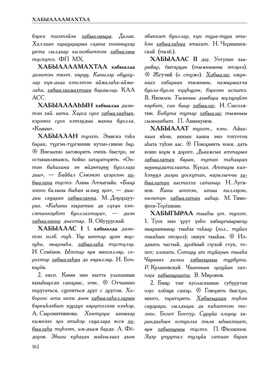 Страница 166