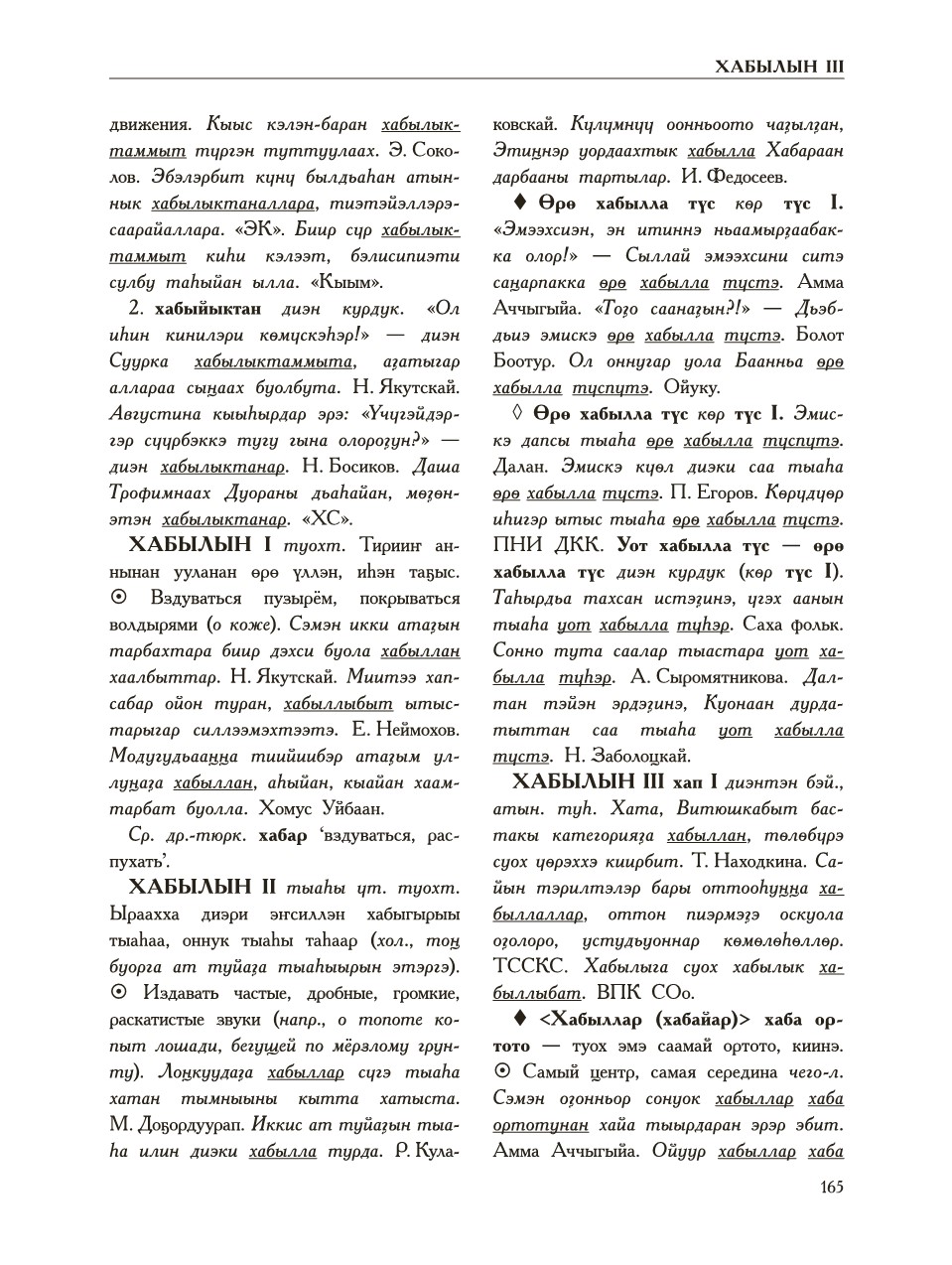 Страница 169