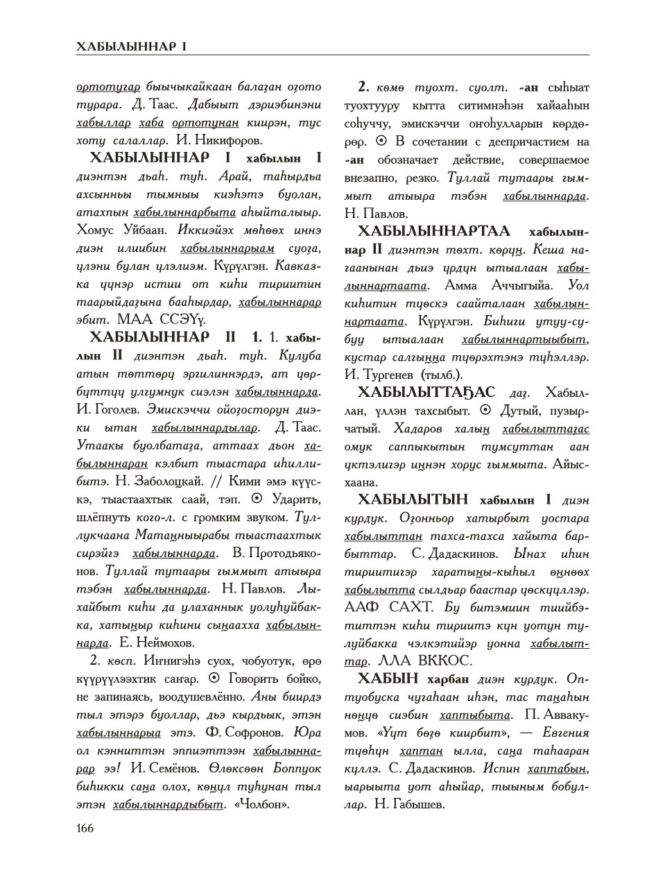 Страница 170