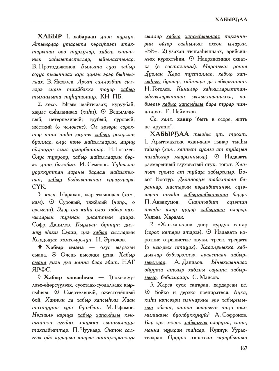 Страница 171