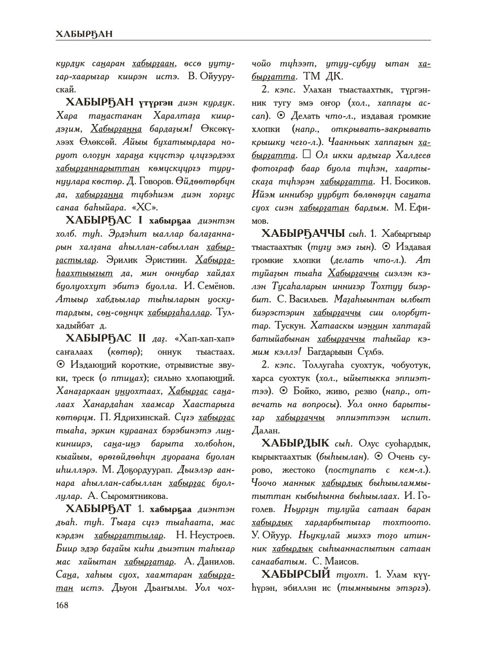 Страница 172