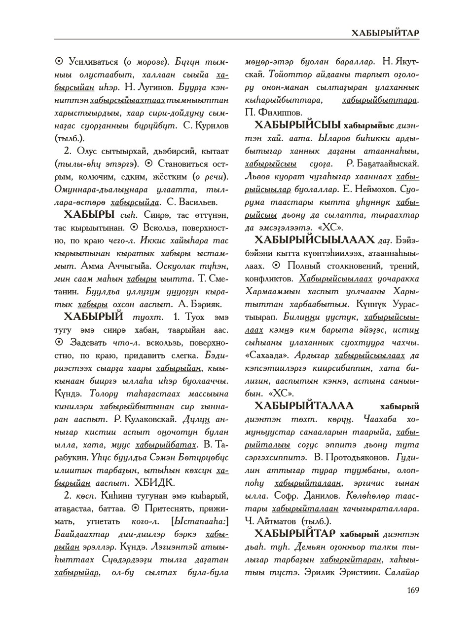 Страница 173