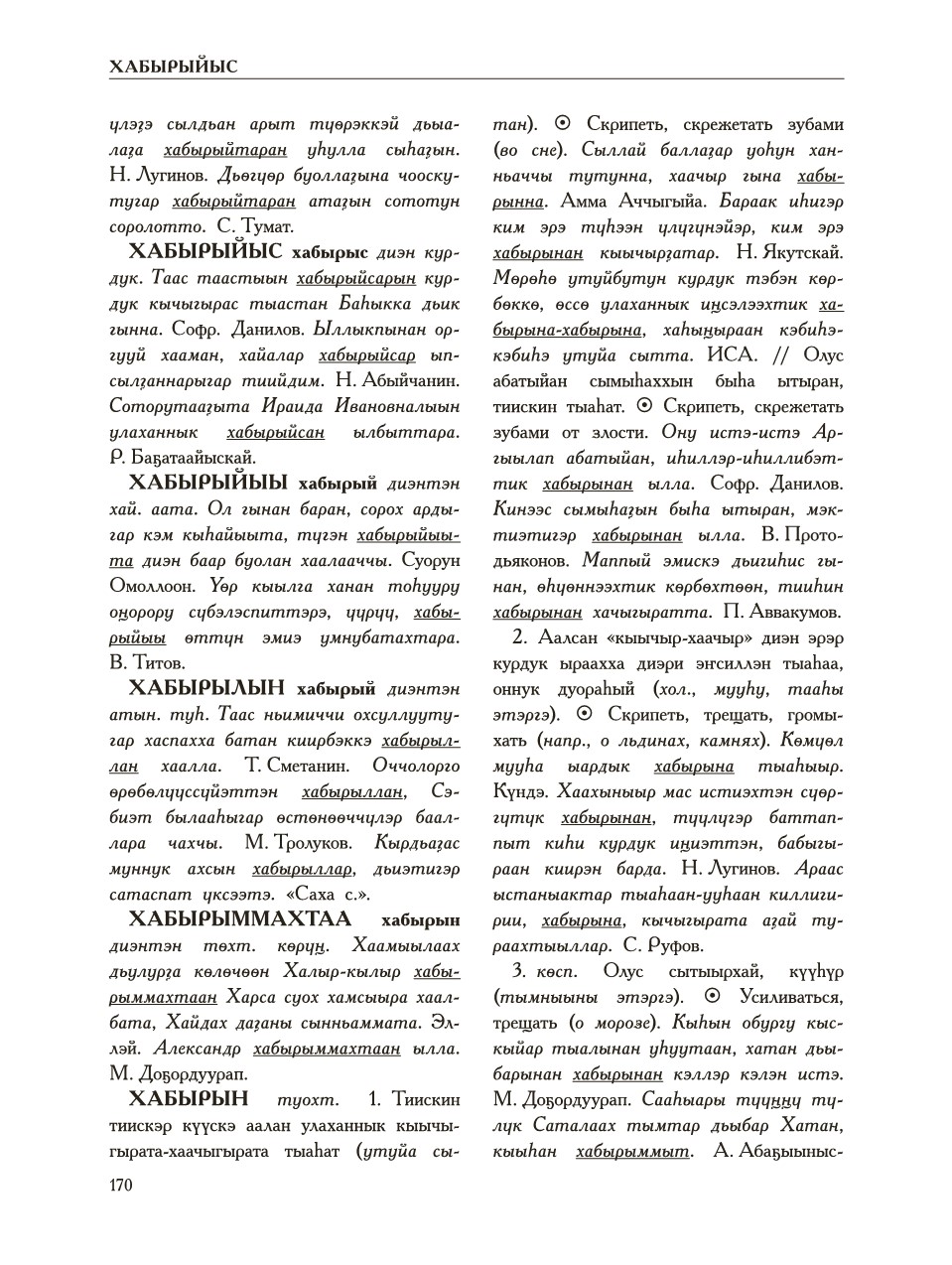 Страница 174