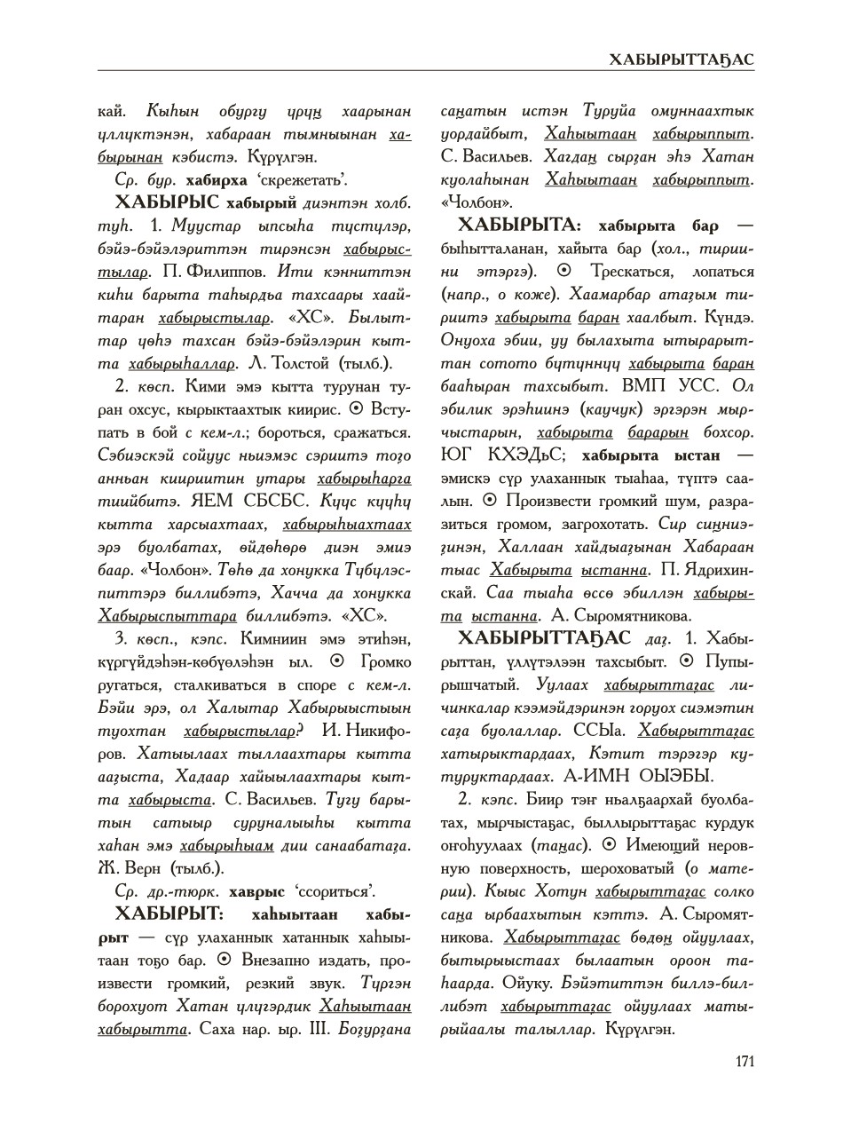 Страница 175