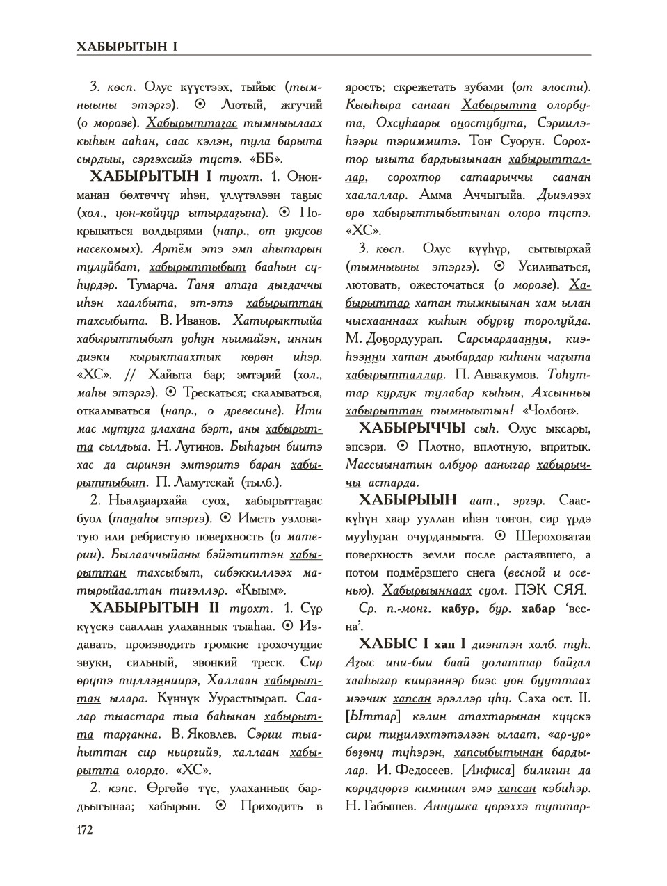 Страница 176