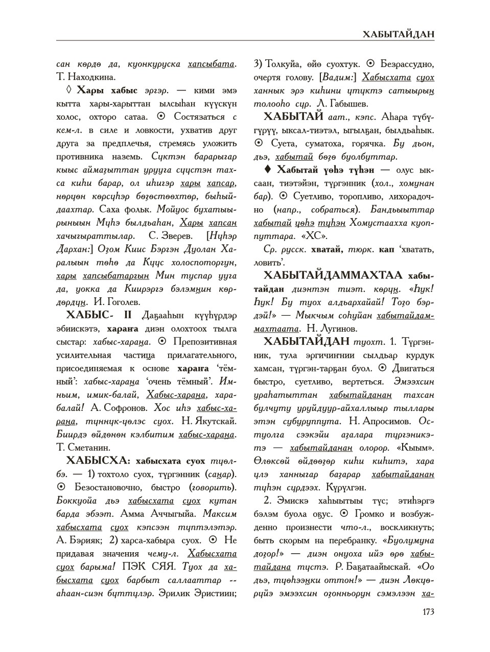 Страница 177