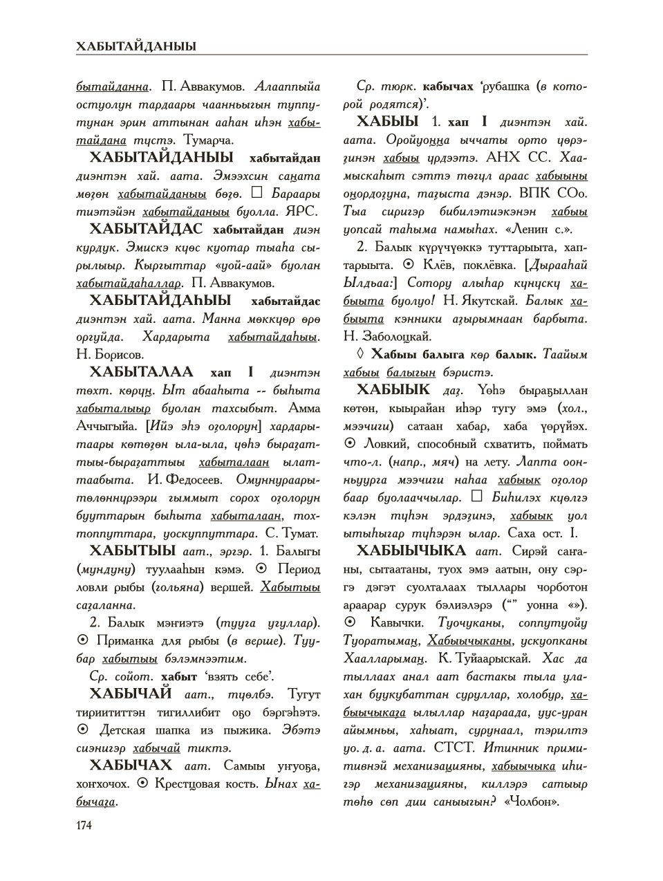 Страница 178