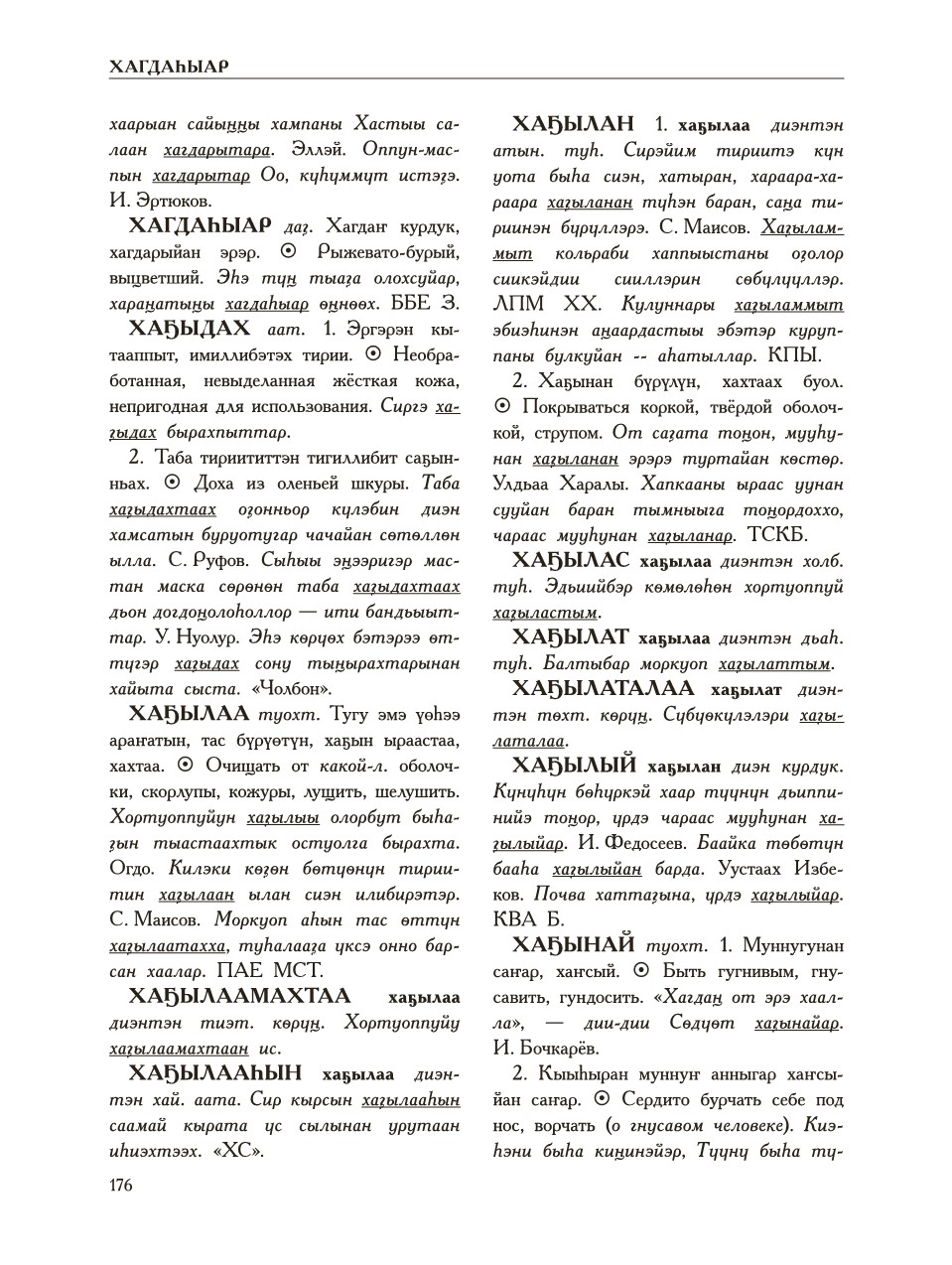 Страница 180