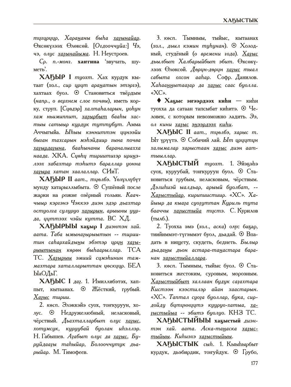 Страница 181