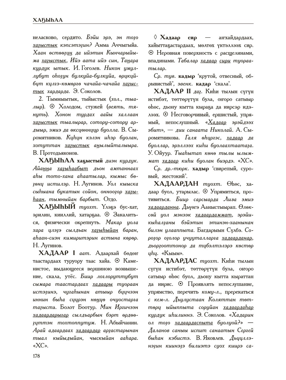Страница 182