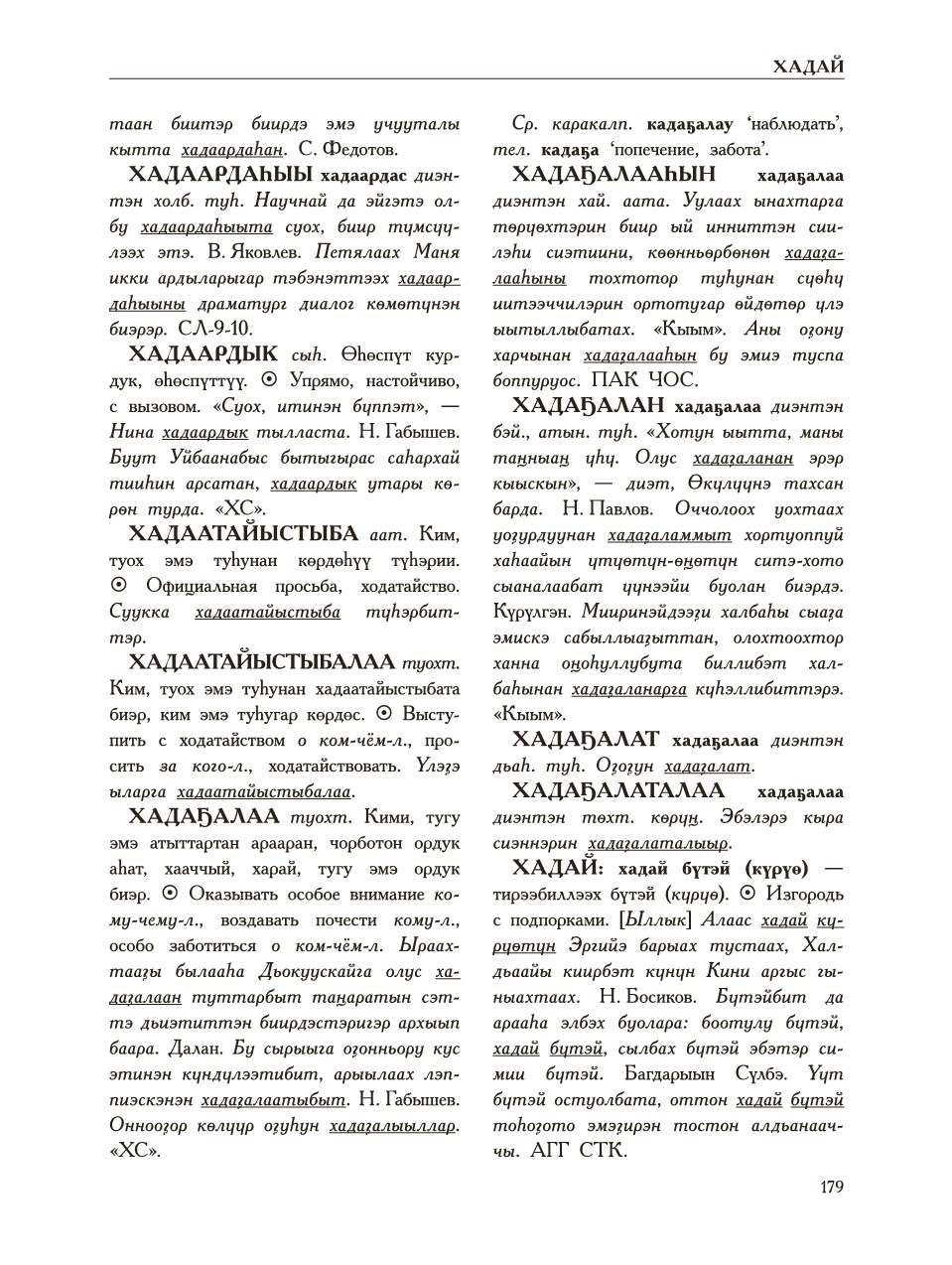 Страница 183