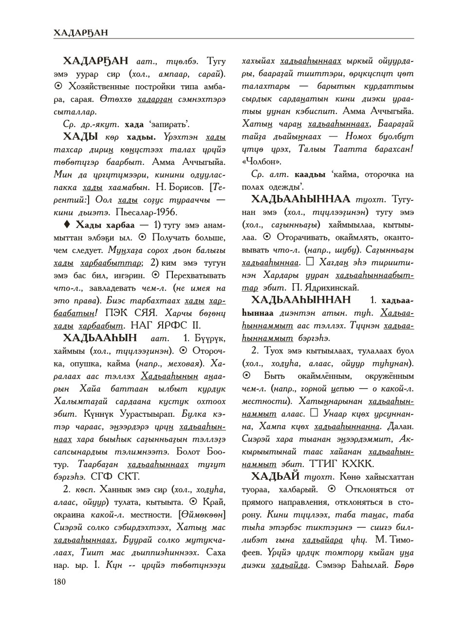 Страница 184