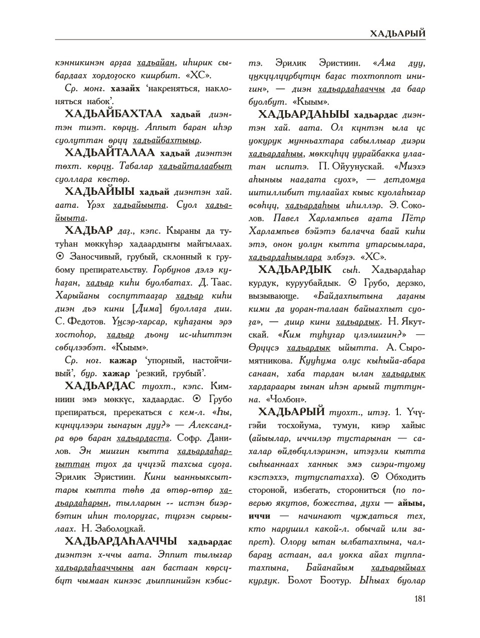 Страница 185