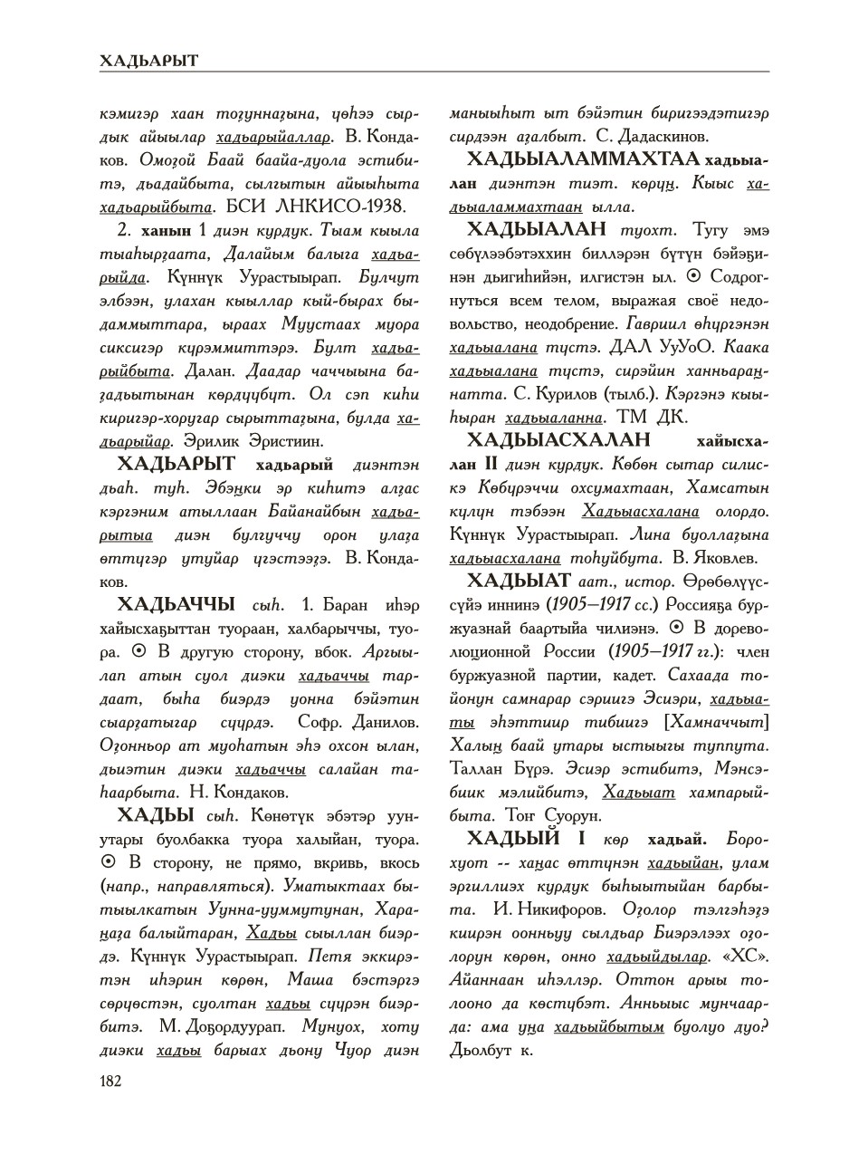 Страница 186