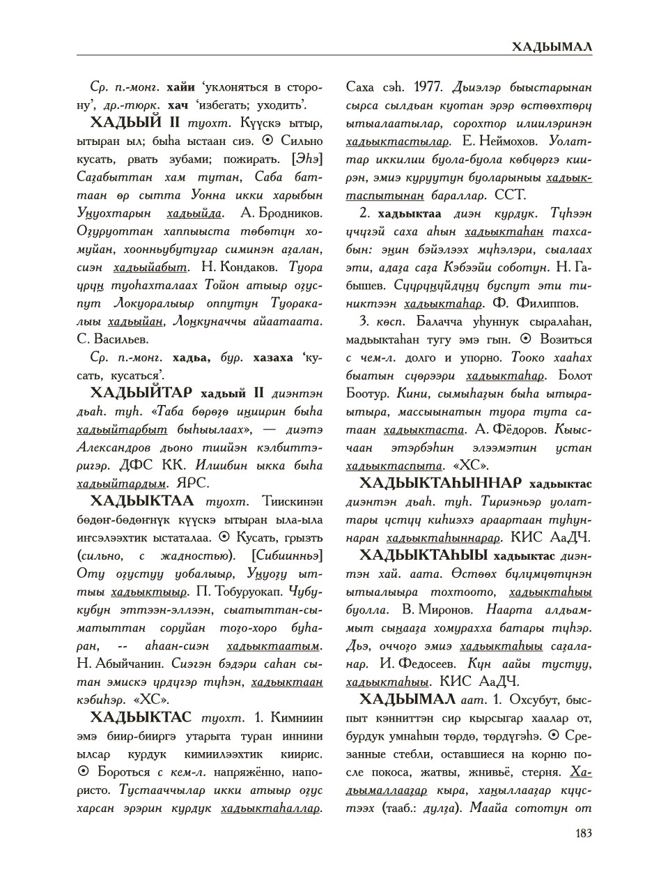 Страница 187