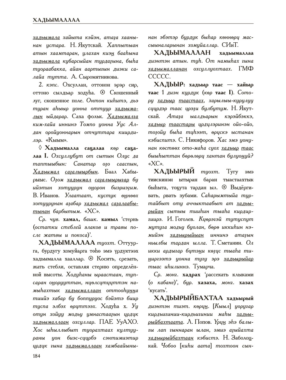 Страница 188