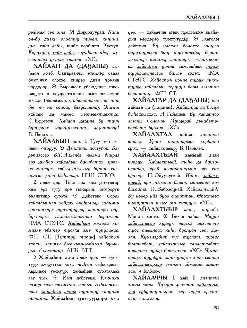 Страница 195