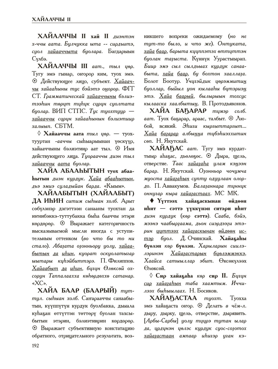 Страница 196