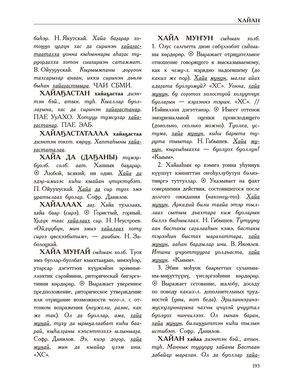 Страница 197