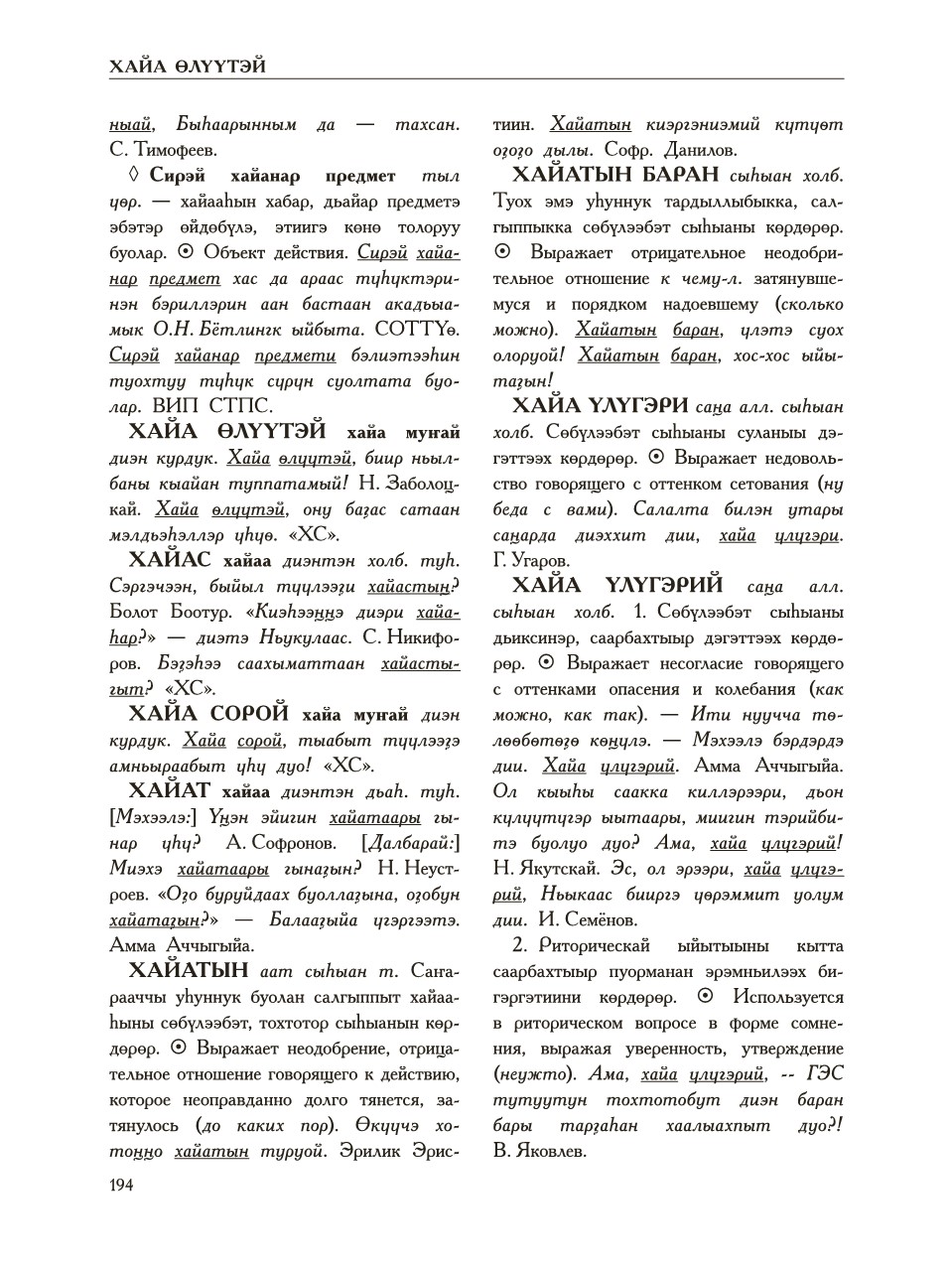 Страница 198